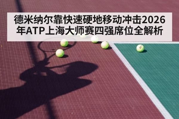 tennis player sprinting hard court