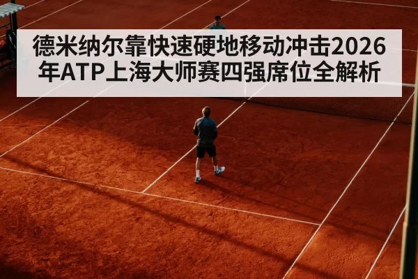 tennis serve return action
